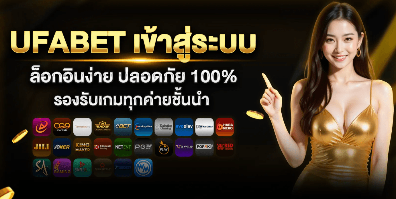 บอลสด